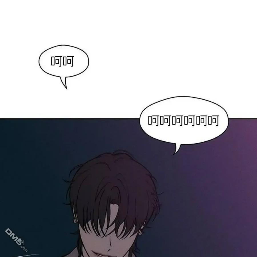 枯萎之花上的眼泪 第61话 第8页