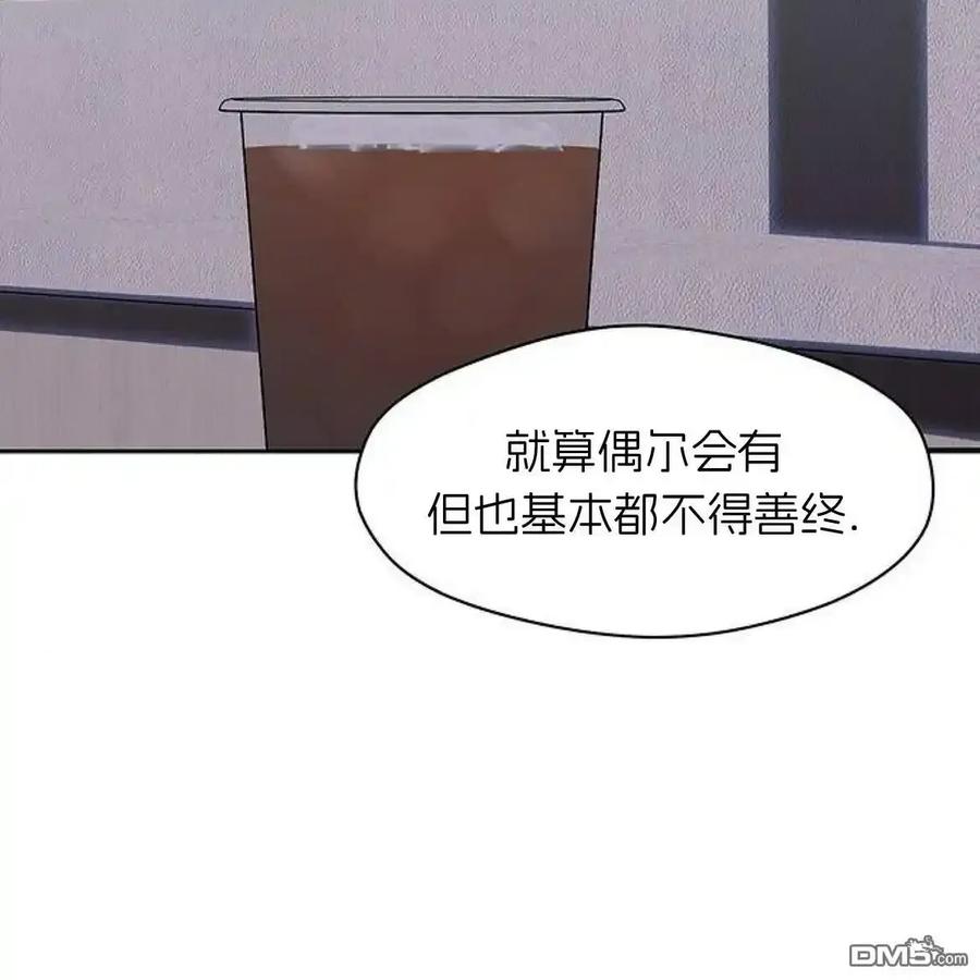 枯萎之花上的眼泪 第61话 第46页