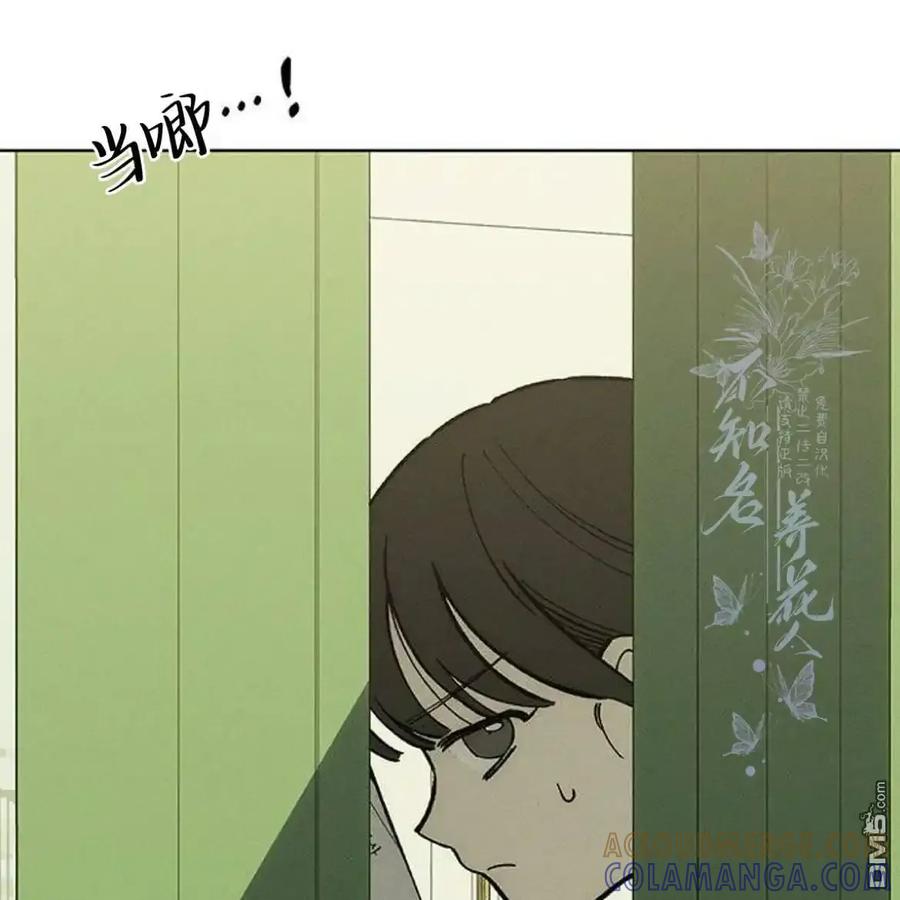 枯萎之花上的眼泪 第61话 第129页