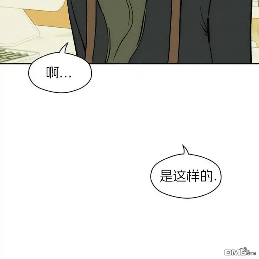 枯萎之花上的眼泪 第61话 第163页