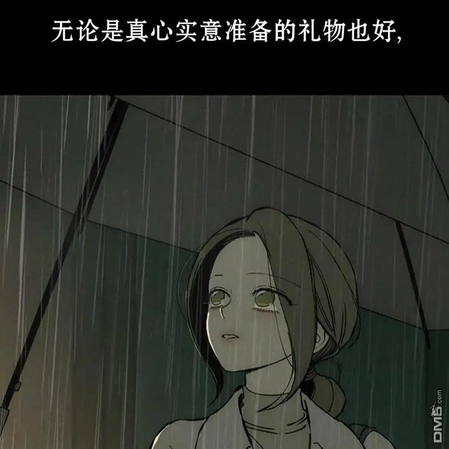 枯萎之花上的眼泪 第61话 第174页