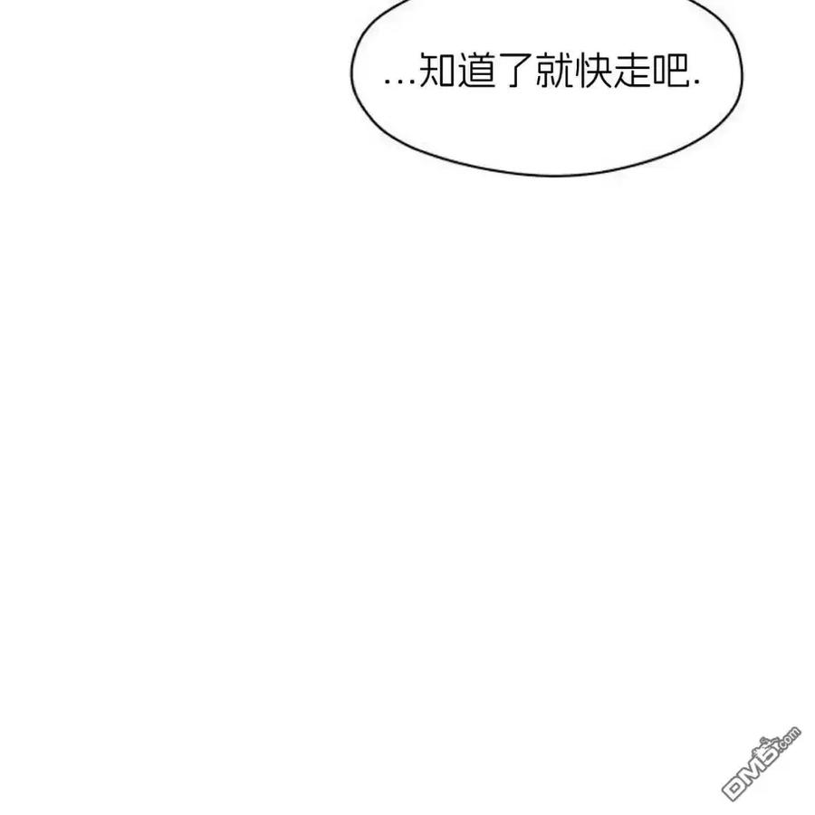枯萎之花上的眼泪 第61话 第128页