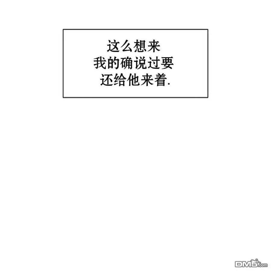 枯萎之花上的眼泪 第61话 第170页