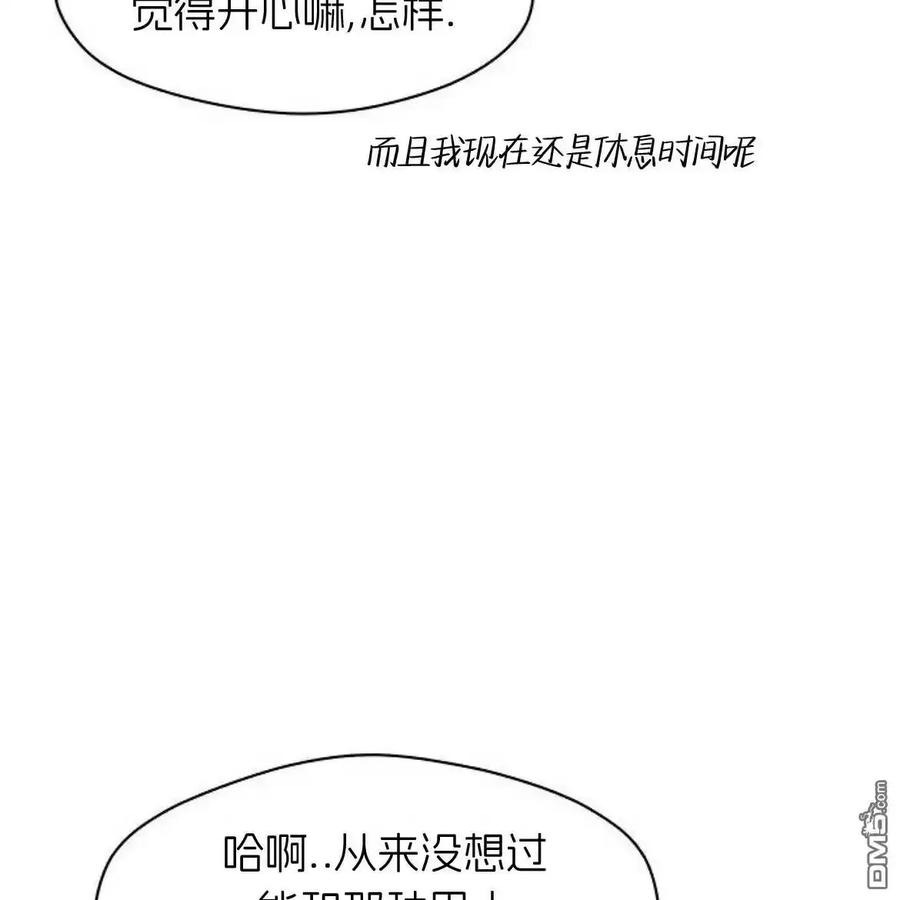 枯萎之花上的眼泪 第61话 第39页