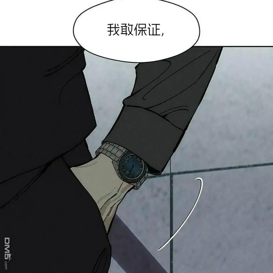 枯萎之花上的眼泪 第61话 第68页
