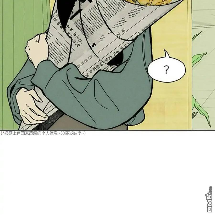 枯萎之花上的眼泪 第61话 第107页