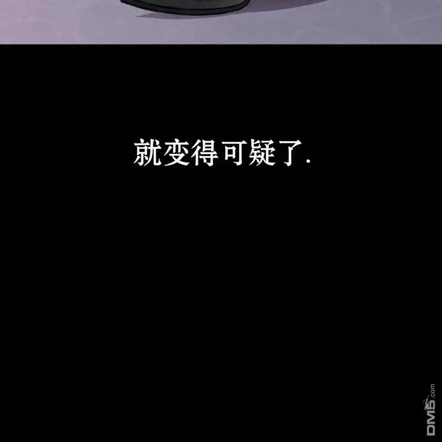 枯萎之花上的眼泪 第61话 第210页