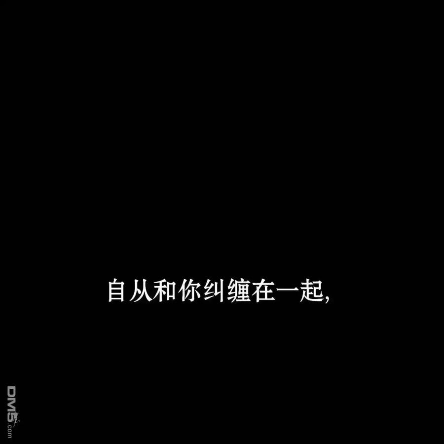 枯萎之花上的眼泪 第61话 第206页
