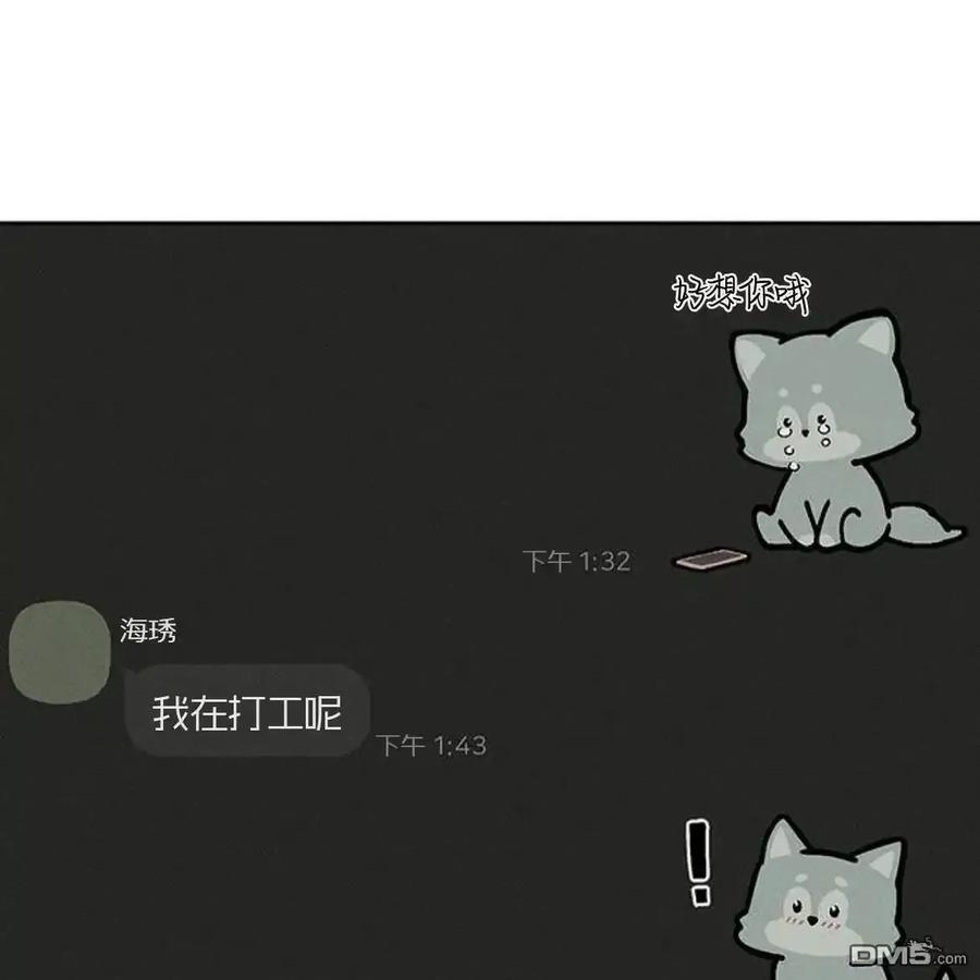 枯萎之花上的眼泪 第61话 第75页