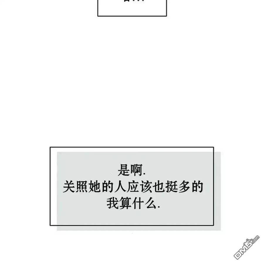枯萎之花上的眼泪 第61话 第152页
