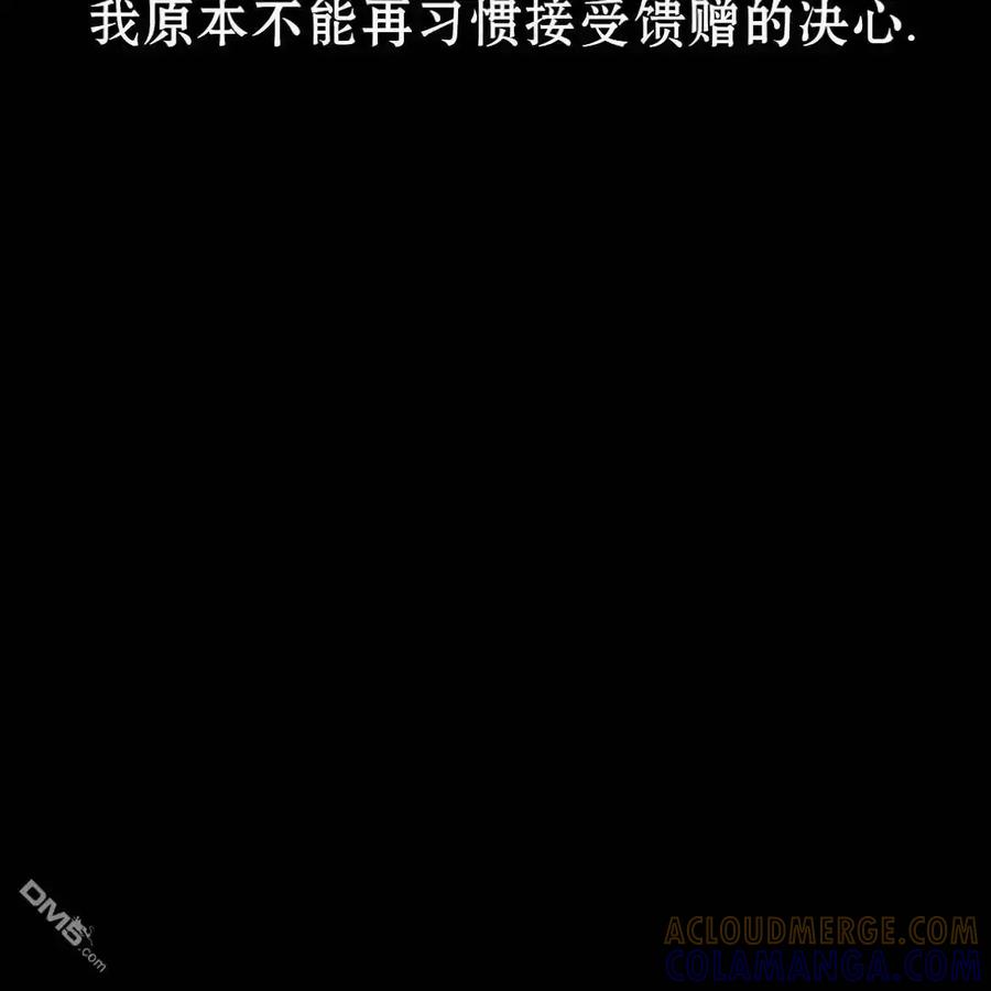 枯萎之花上的眼泪 第61话 第173页