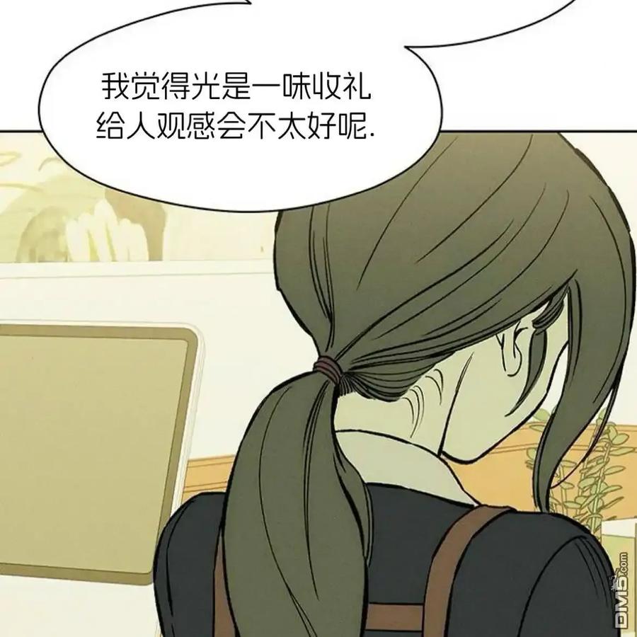枯萎之花上的眼泪 第61话 第162页