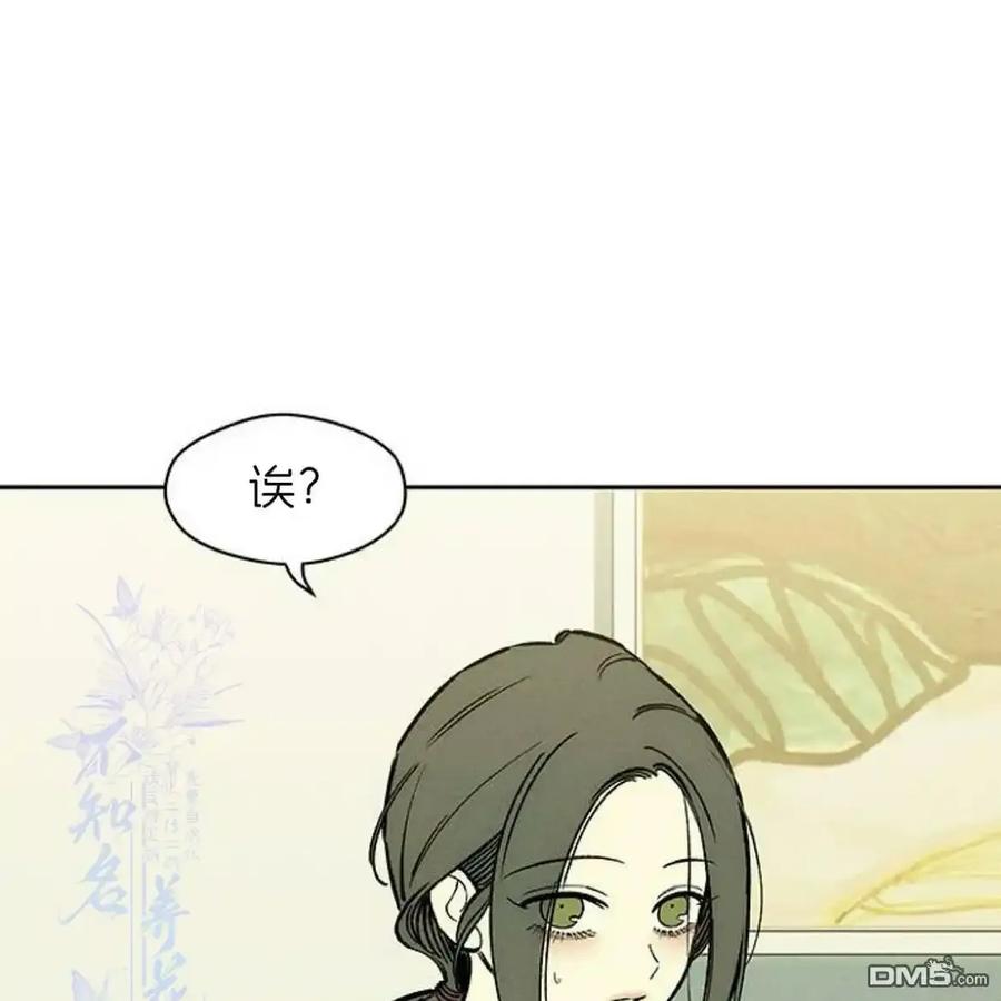 枯萎之花上的眼泪 第61话 第159页