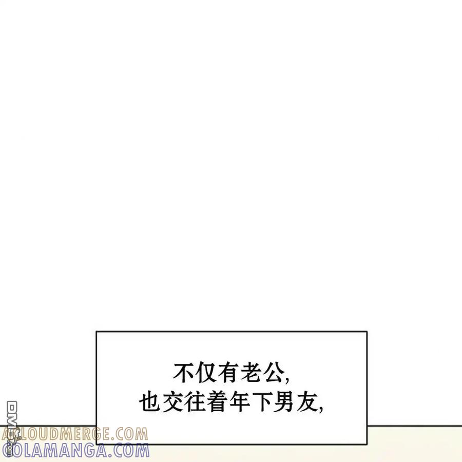 枯萎之花上的眼泪 第61话 第153页