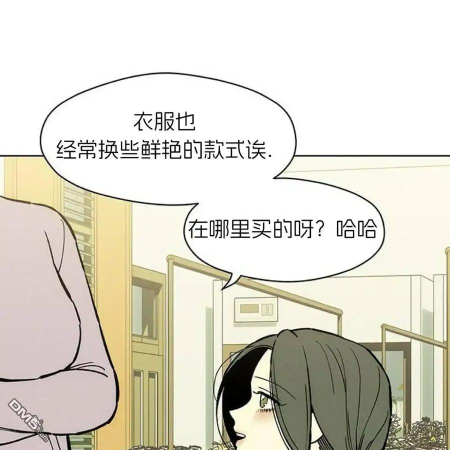 枯萎之花上的眼泪 第61话 第146页