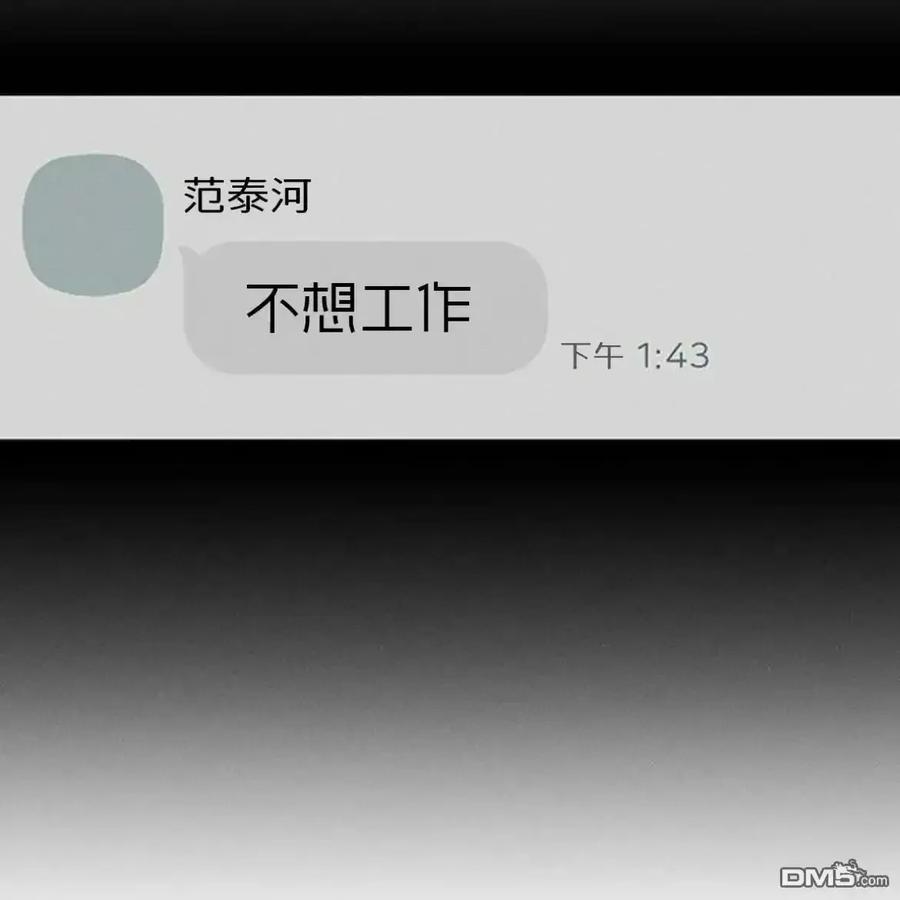 枯萎之花上的眼泪 第61话 第196页