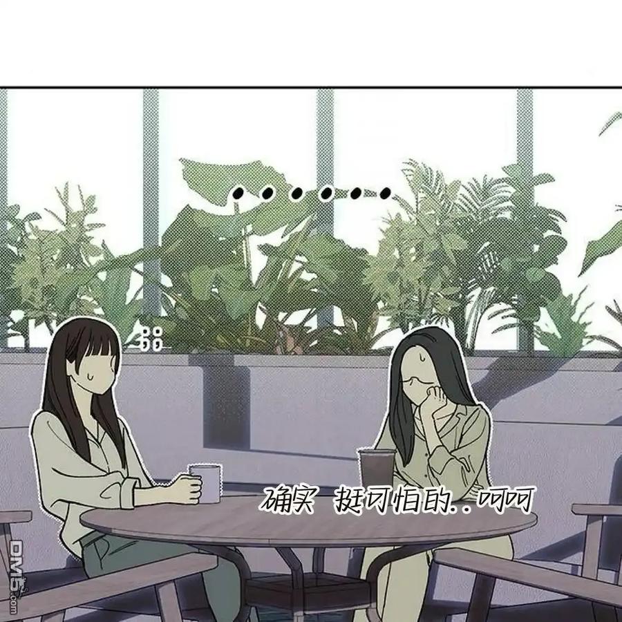 枯萎之花上的眼泪 第61话 第60页