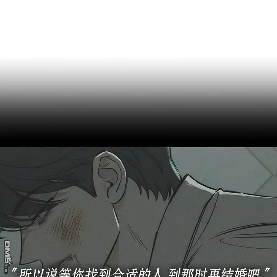 枯萎之花上的眼泪 第61话 第82页