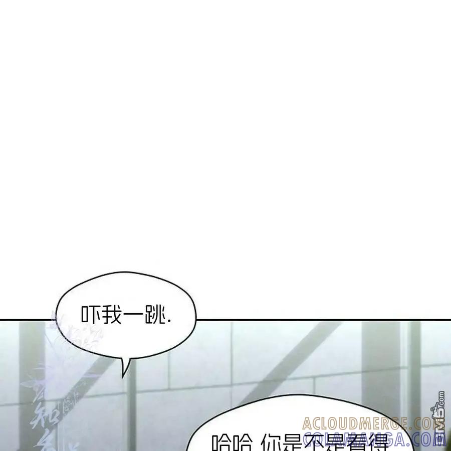 枯萎之花上的眼泪 第61话 第37页