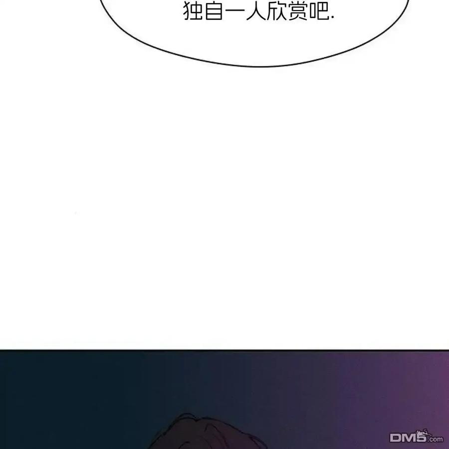 枯萎之花上的眼泪 第61话 第3页
