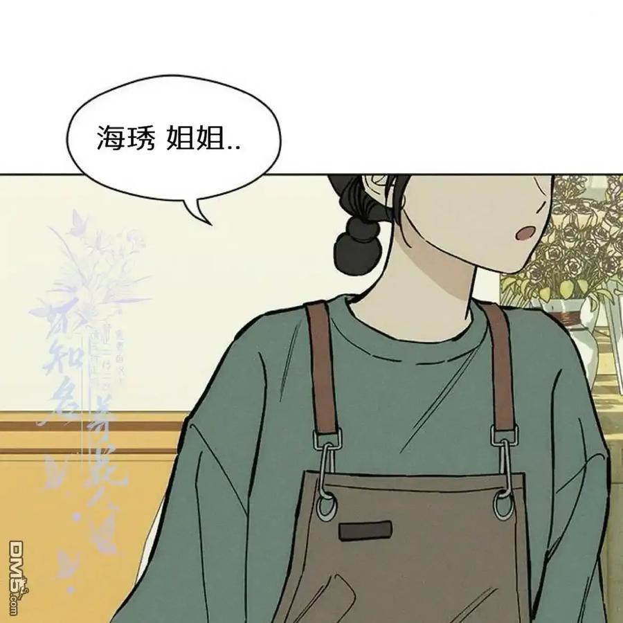 枯萎之花上的眼泪 第61话 第144页
