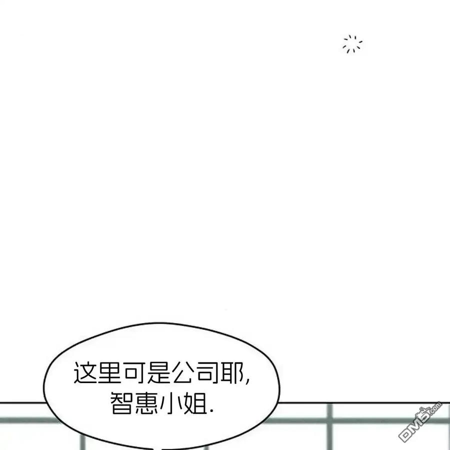 枯萎之花上的眼泪 第61话 第35页