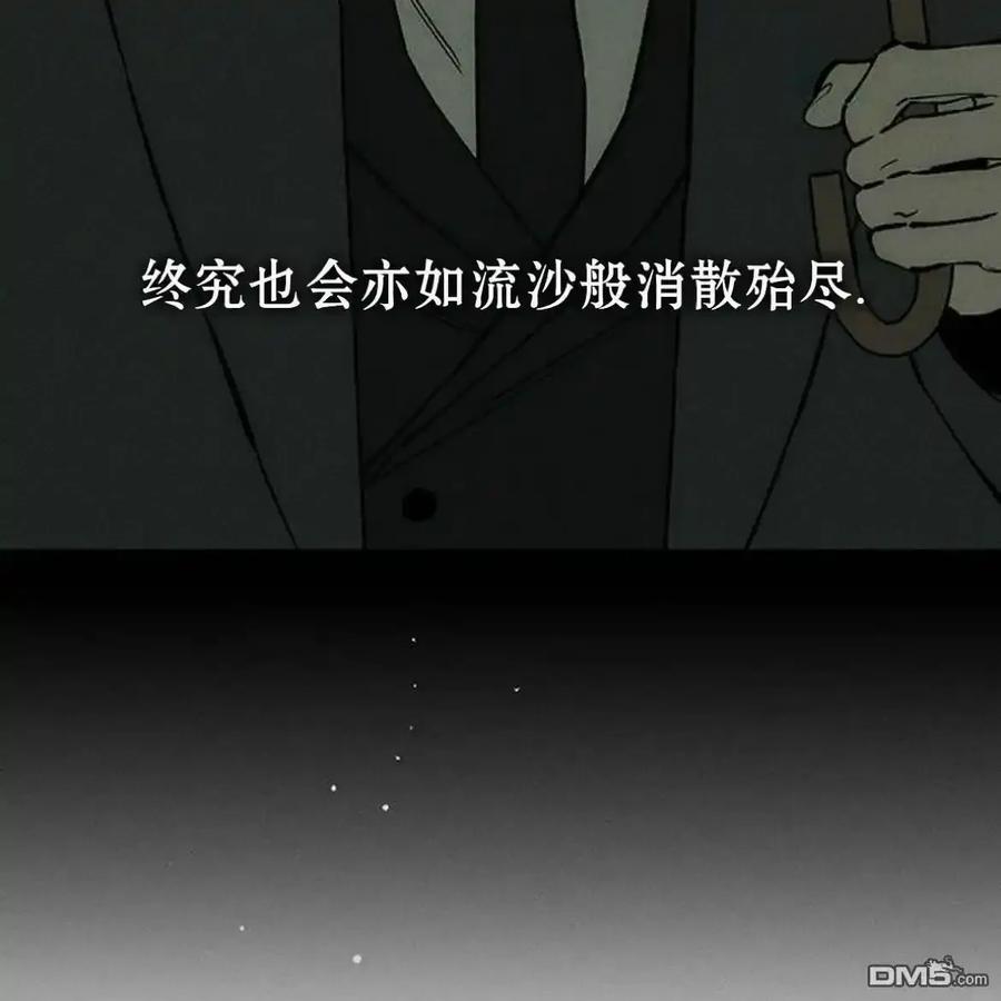 枯萎之花上的眼泪 第61话 第178页