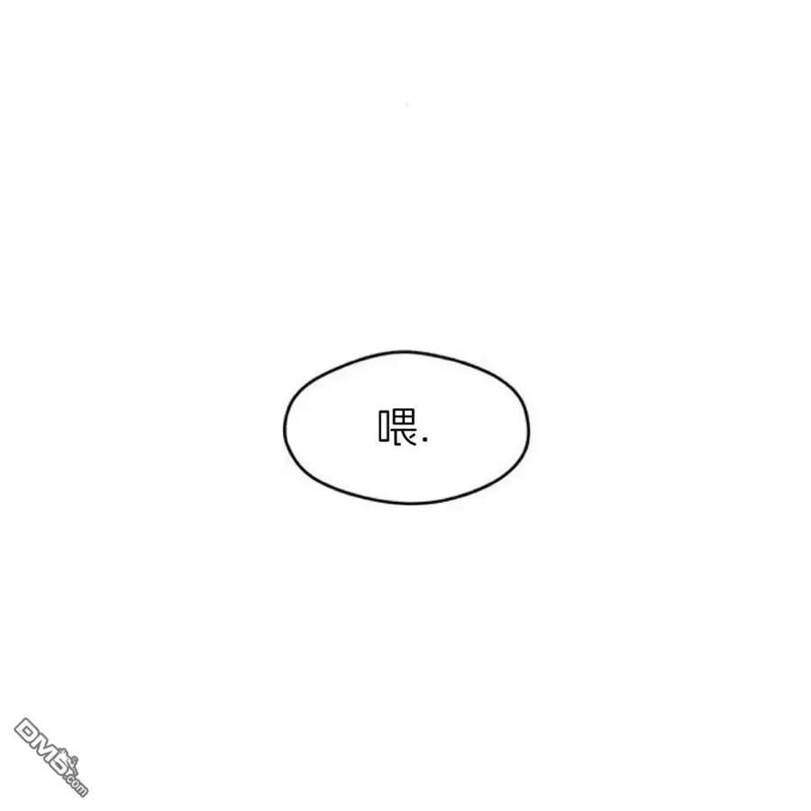 枯萎之花上的眼泪 第61话 第119页