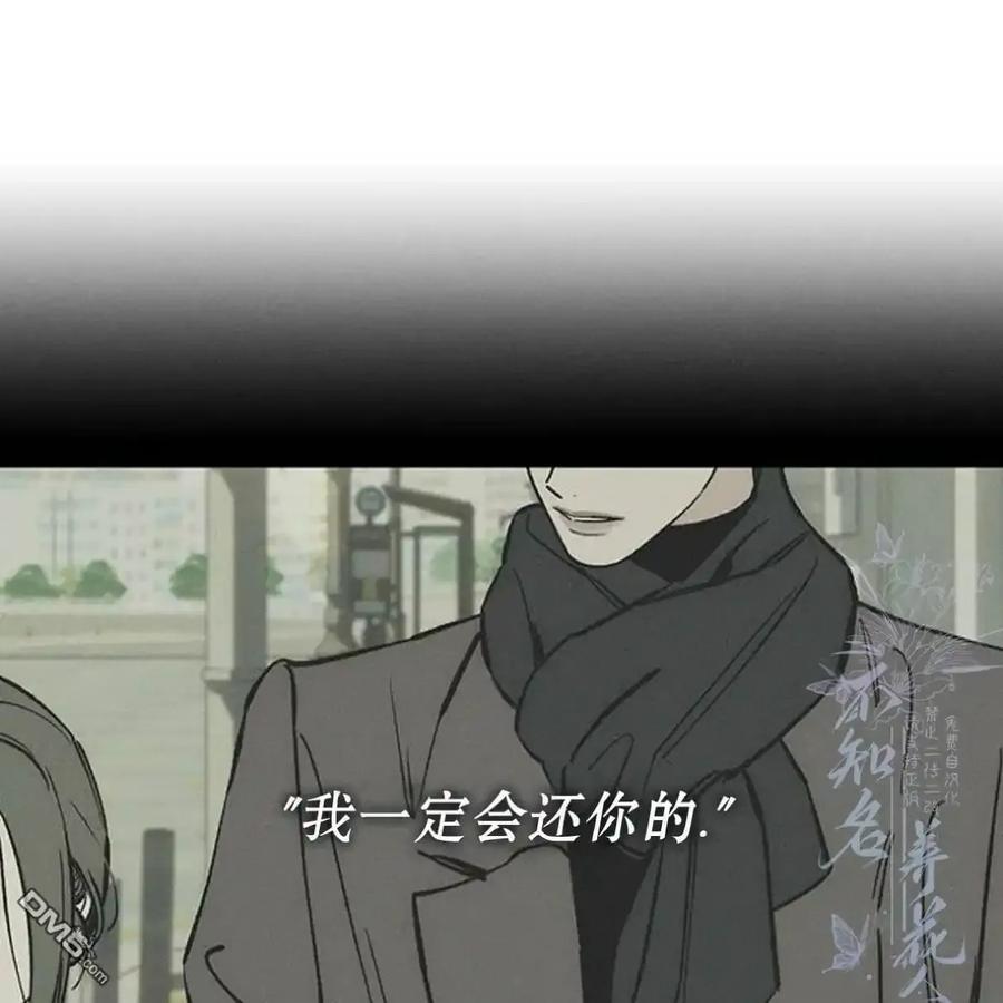 枯萎之花上的眼泪 第61话 第171页
