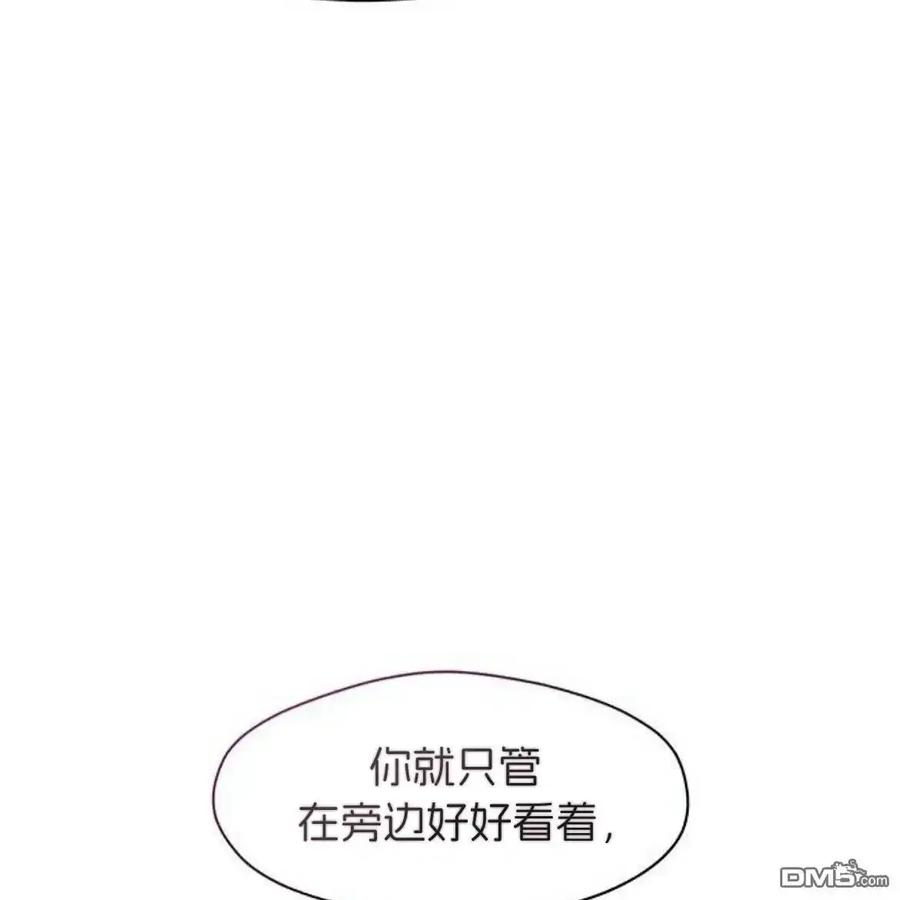 枯萎之花上的眼泪 第61话 第26页