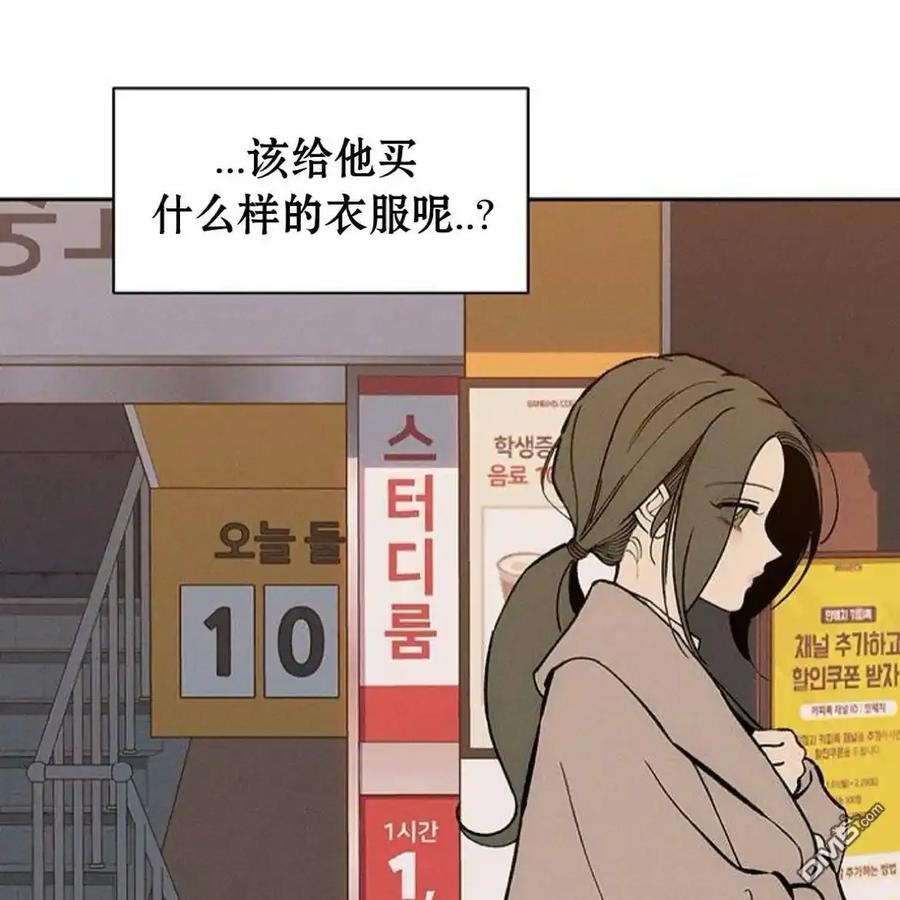 枯萎之花上的眼泪 第61话 第180页