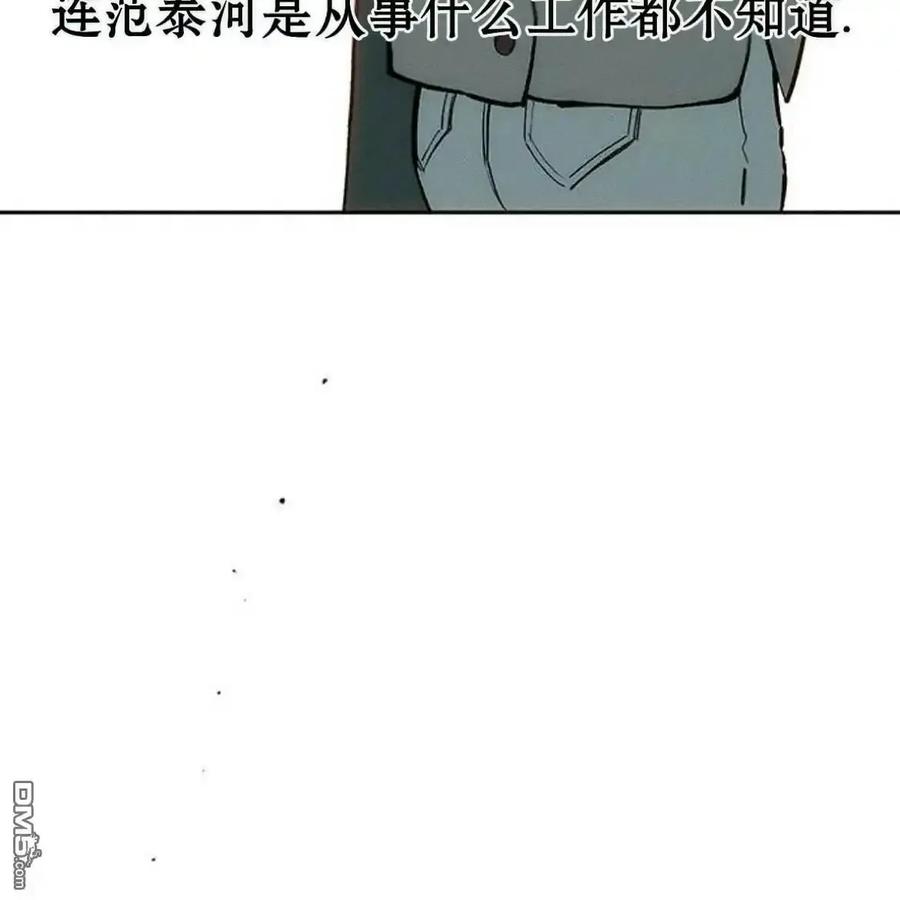 枯萎之花上的眼泪 第61话 第199页