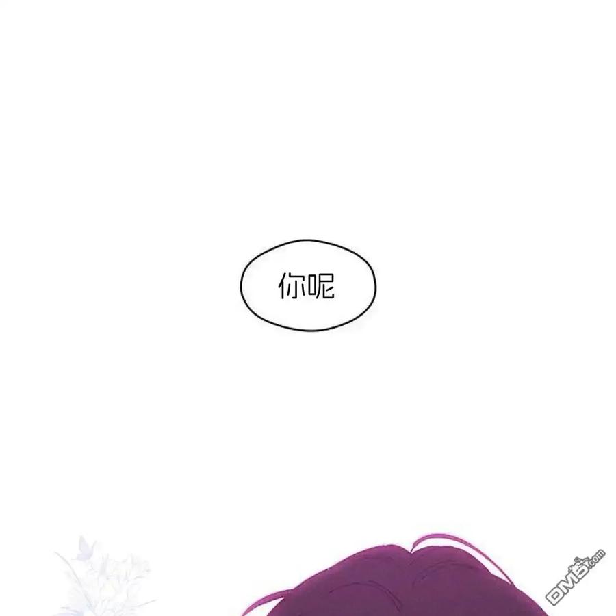 枯萎之花上的眼泪 第61话 第10页