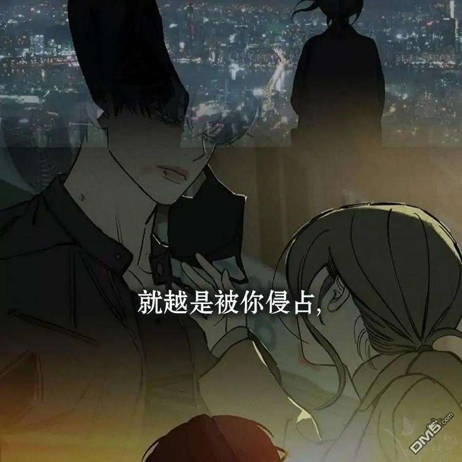 枯萎之花上的眼泪 第61话 第204页