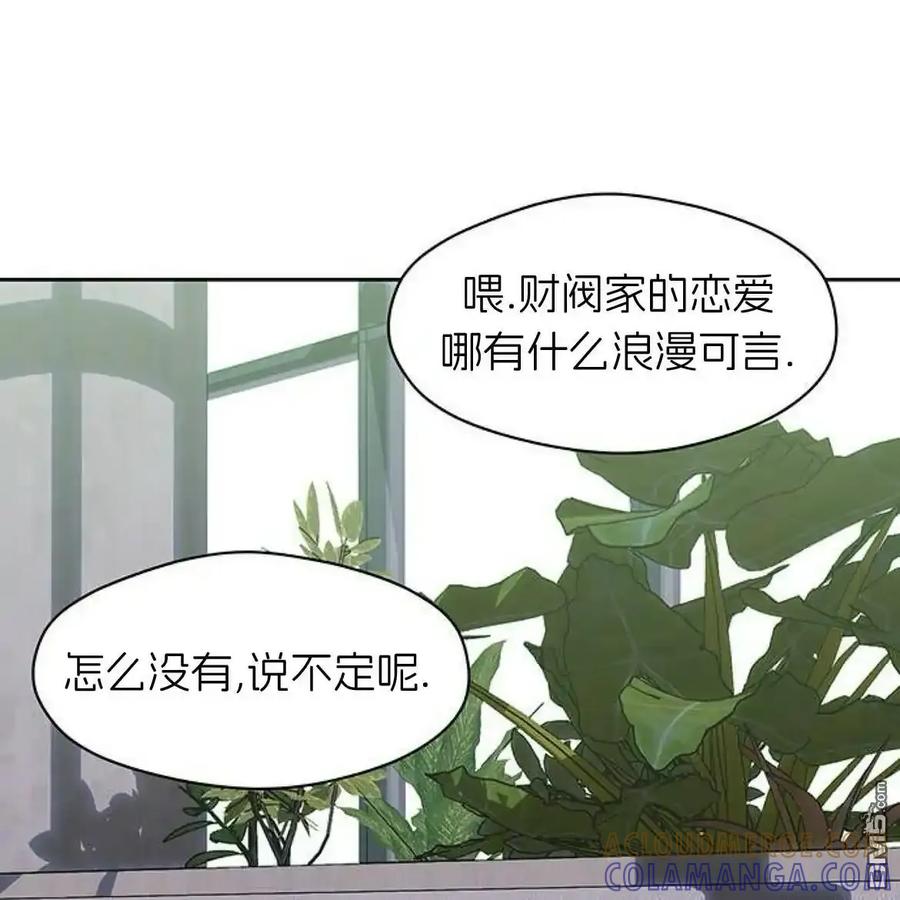 枯萎之花上的眼泪 第61话 第45页