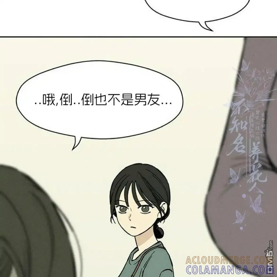 枯萎之花上的眼泪 第61话 第149页