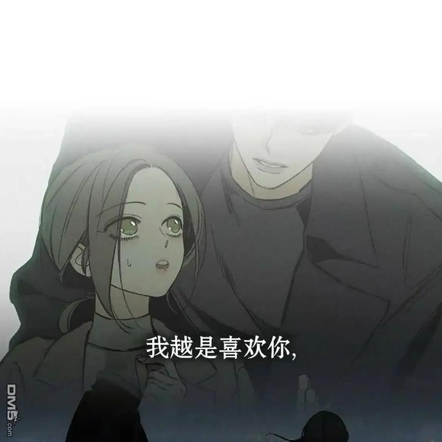 枯萎之花上的眼泪 第61话 第203页