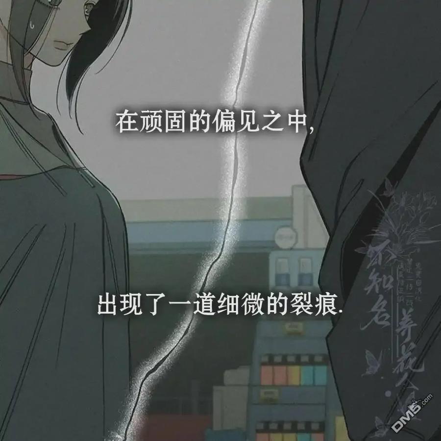 枯萎之花上的眼泪 第61话 第190页