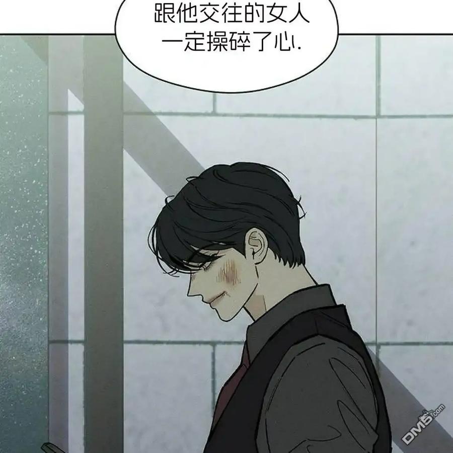 枯萎之花上的眼泪 第61话 第70页