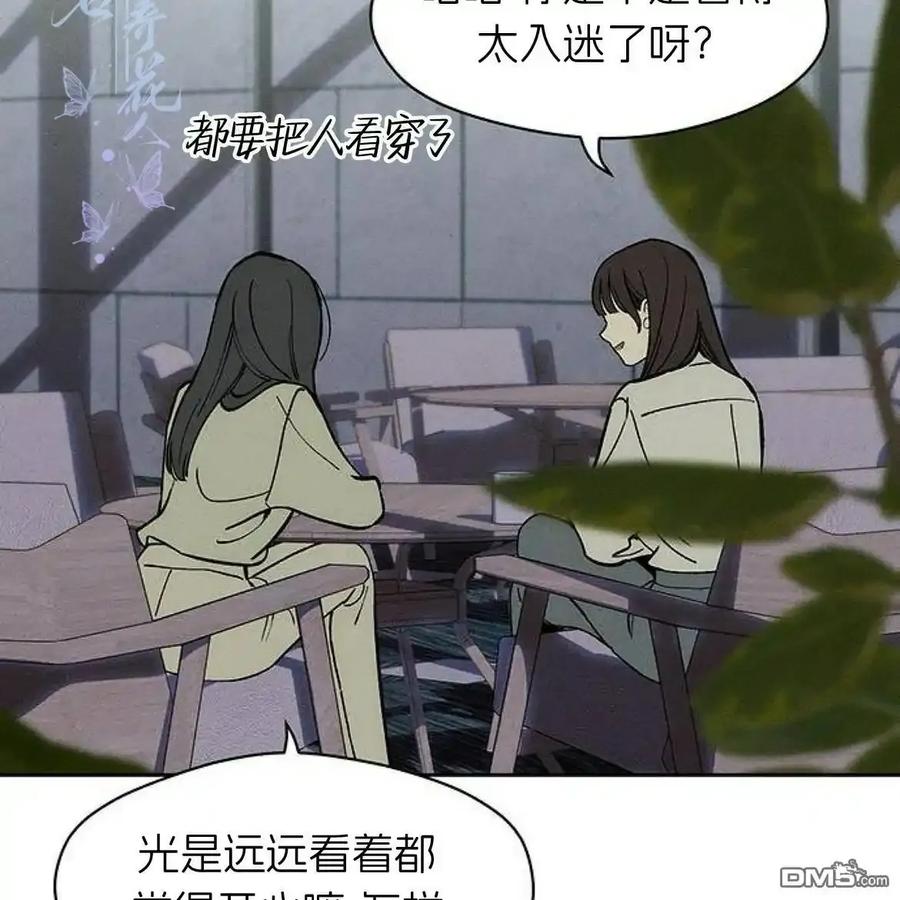 枯萎之花上的眼泪 第61话 第38页