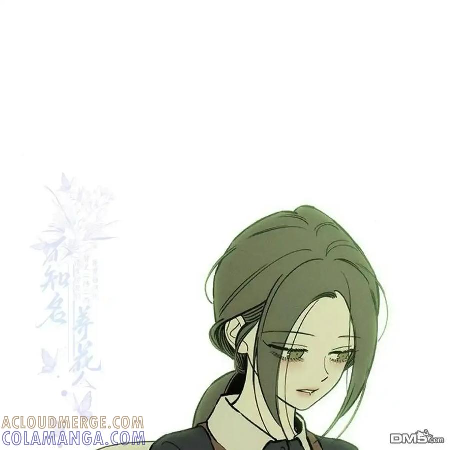 枯萎之花上的眼泪 第61话 第165页