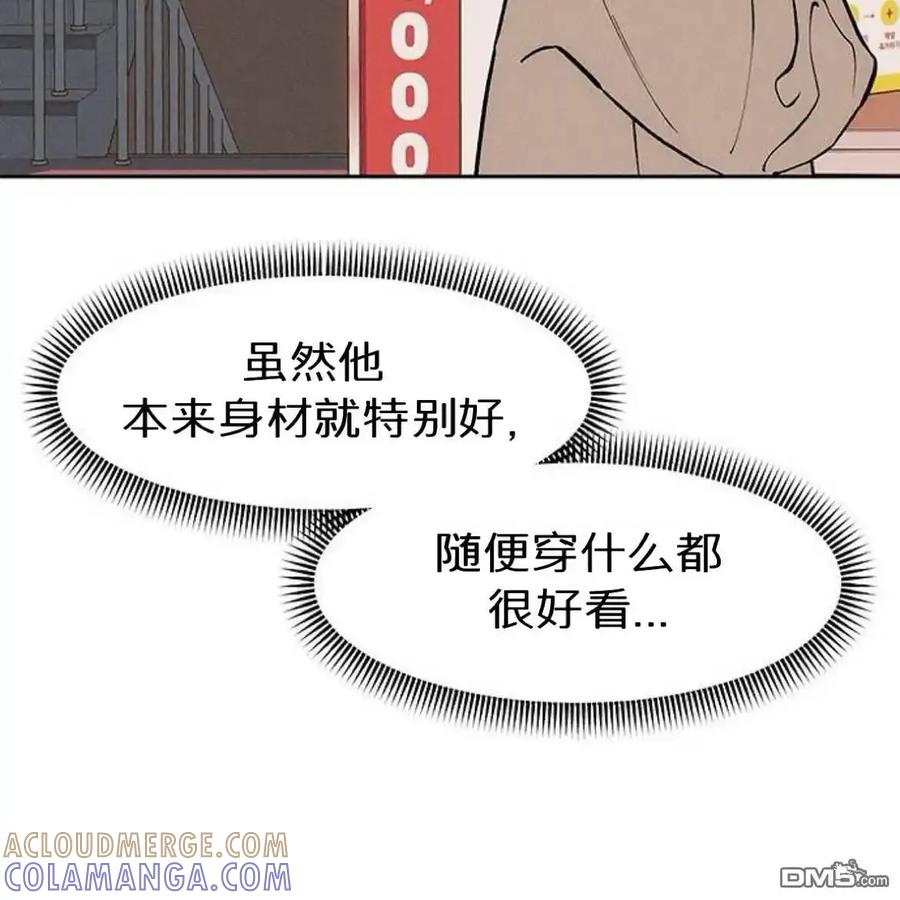 枯萎之花上的眼泪 第61话 第181页