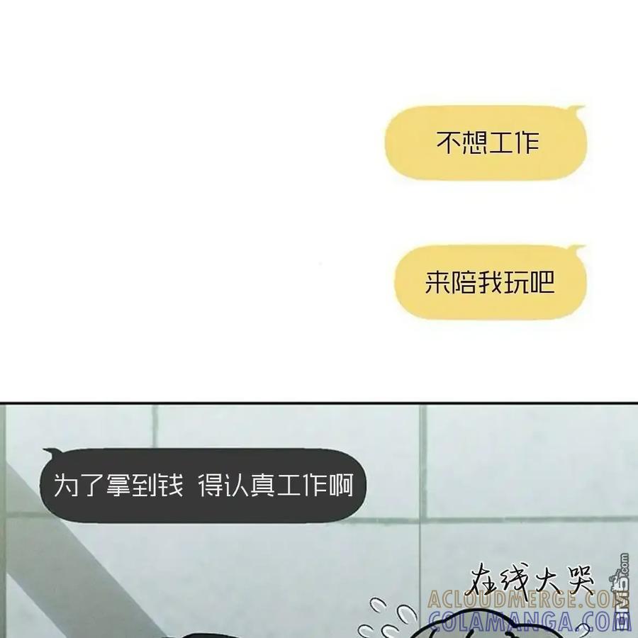 枯萎之花上的眼泪 第61话 第77页