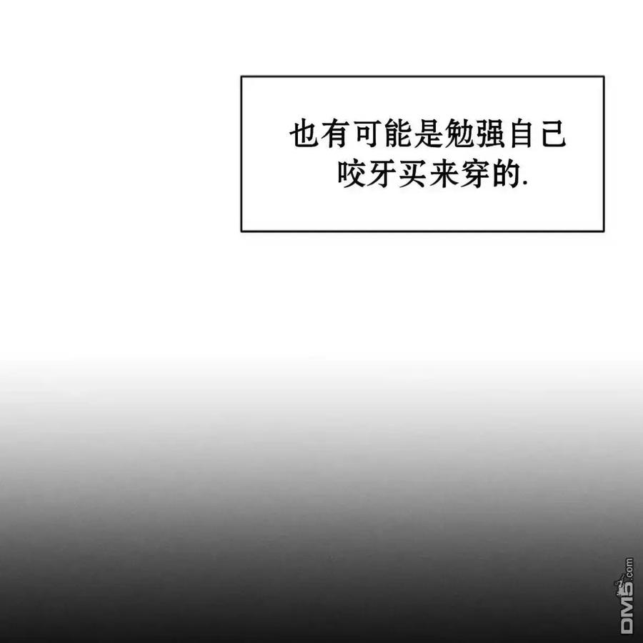 枯萎之花上的眼泪 第61话 第195页
