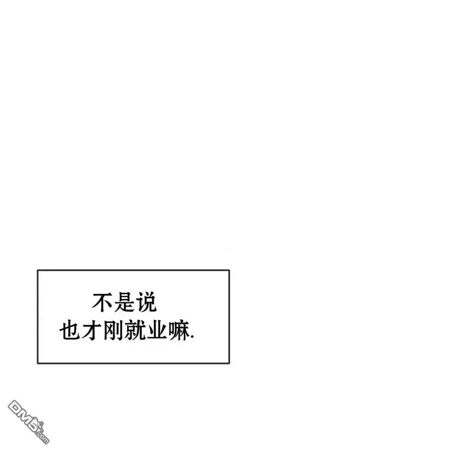 枯萎之花上的眼泪 第61话 第194页