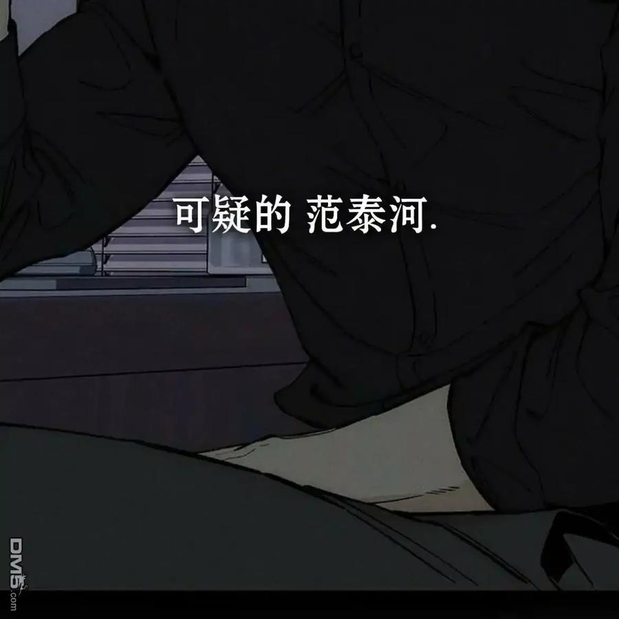 枯萎之花上的眼泪 第61话 第215页
