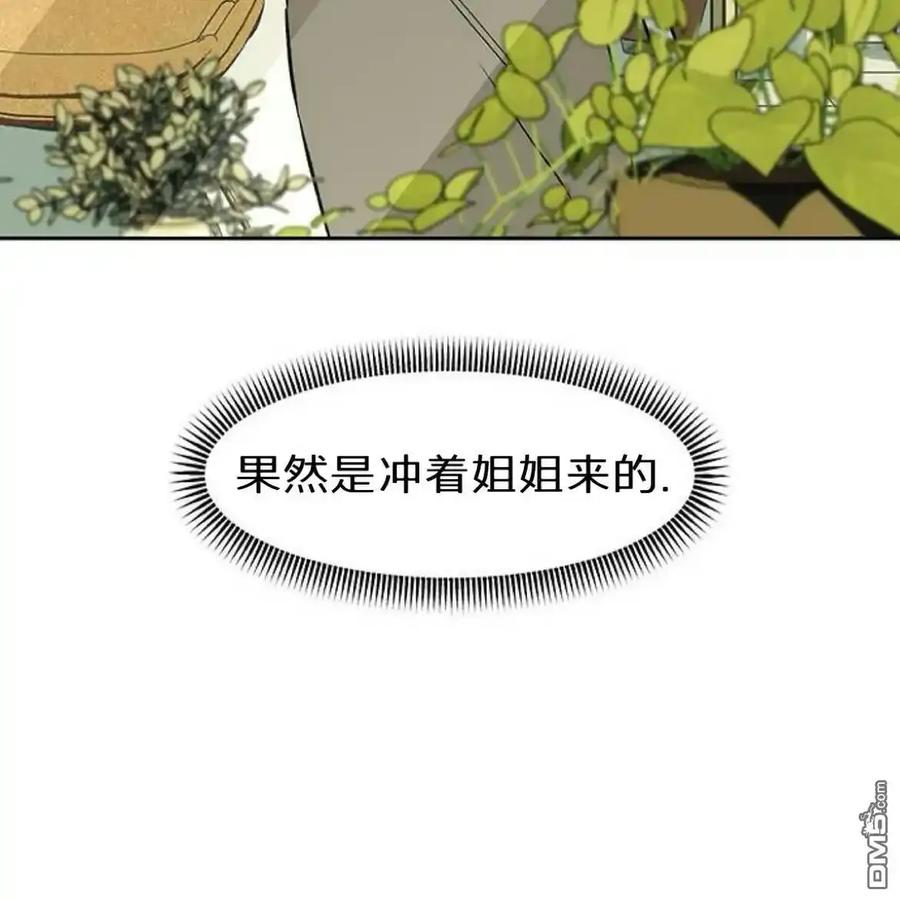 枯萎之花上的眼泪 第61话 第118页