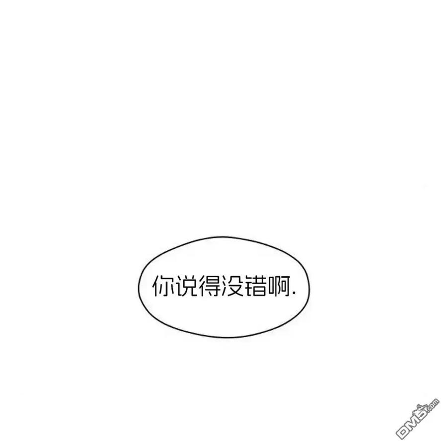 枯萎之花上的眼泪 第61话 第164页