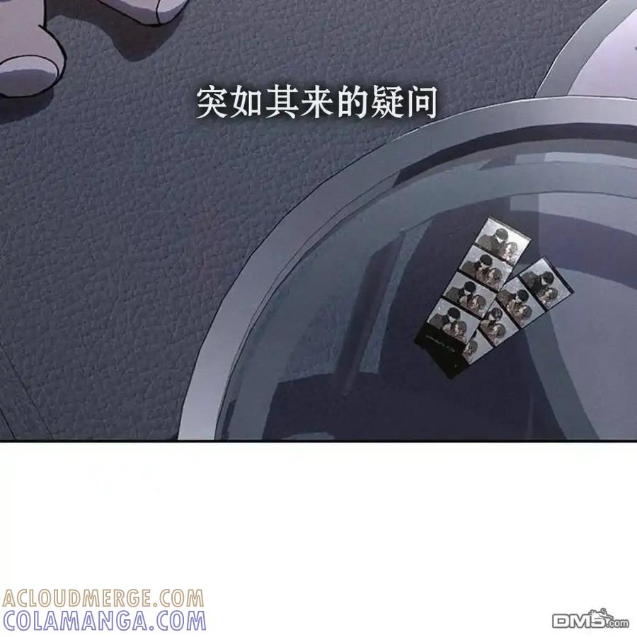 枯萎之花上的眼泪 第61话 第201页