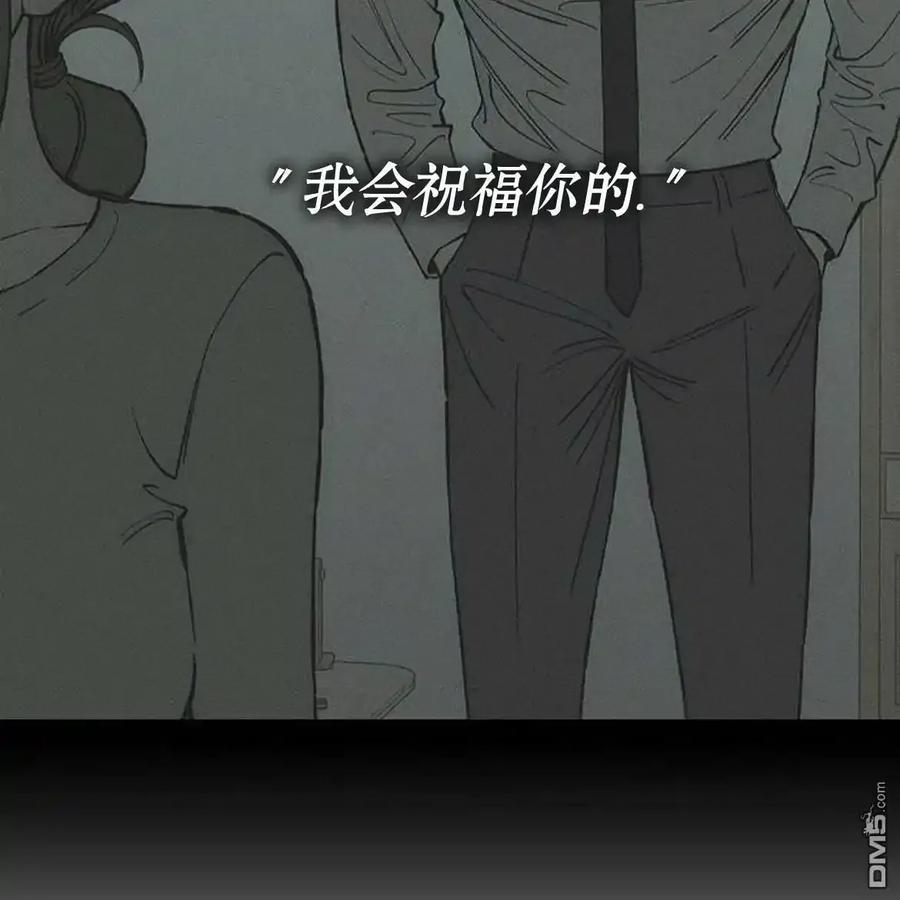 枯萎之花上的眼泪 第61话 第84页